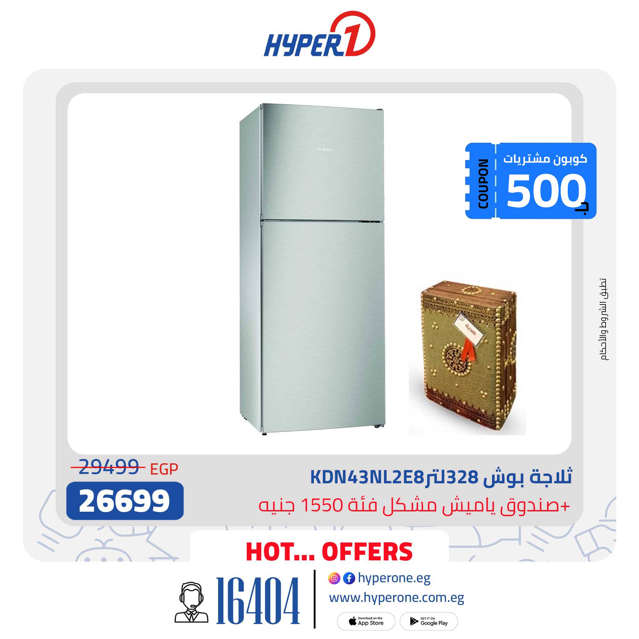 hyper-one offers from 24feb to 24feb 2025 عروض هايبر وان من 24 فبراير حتى 24 فبراير 2025 صفحة رقم 8